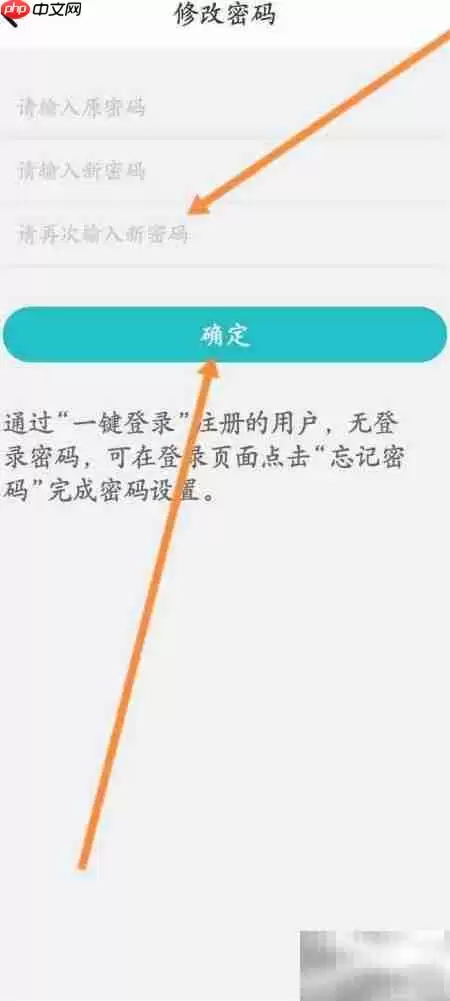 CAD看图王修改密码方法