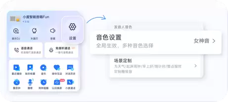 小度就超能小度音色调整致歉并完成优化