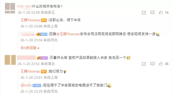 王腾称创业压力山大：更理解雷总的勇气了