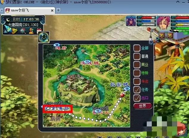 梦幻西游天宫怎么去2026