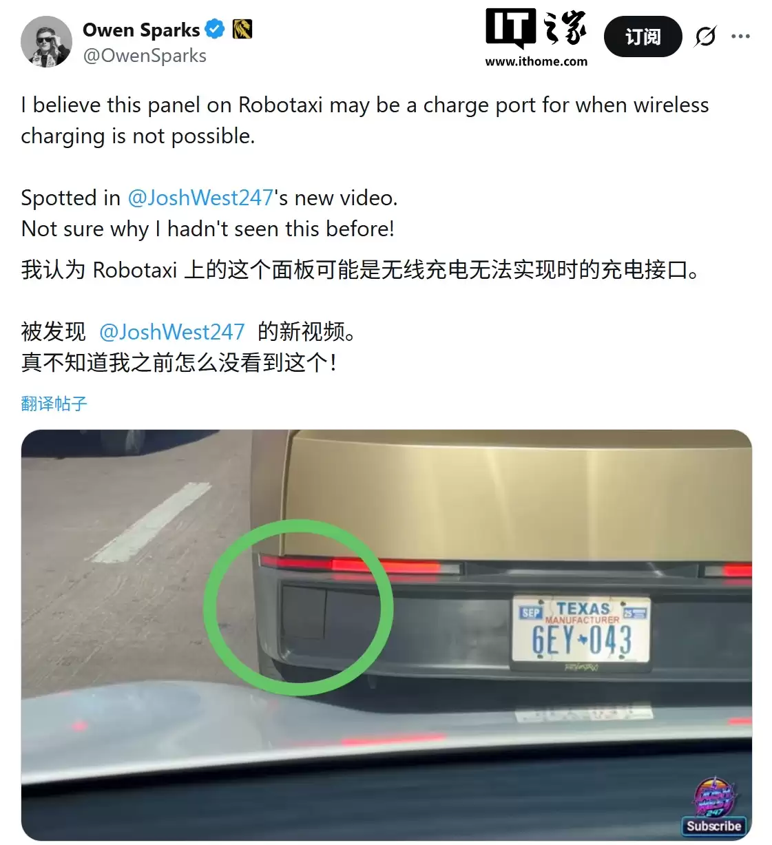特斯拉自动驾驶出租车 Cybercab 原型曝光：取消后视镜、配后摄清洗装置