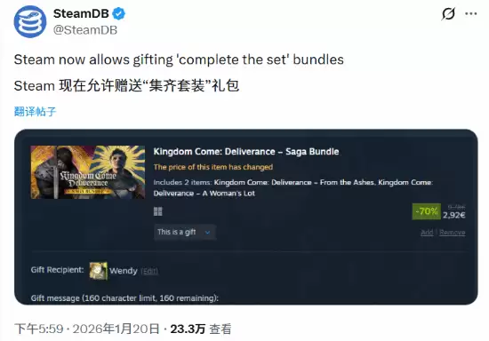 Steam推荐送礼新功能：差价补齐免重复