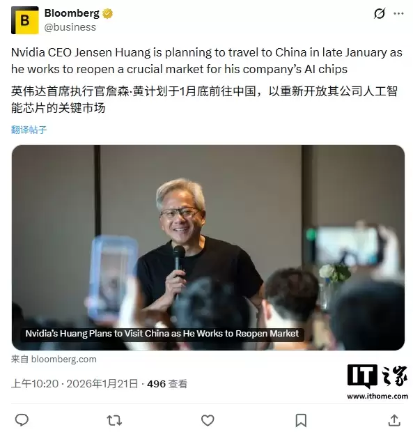 英伟达 CEO 黄仁勋被曝 1 月下旬再次访华，参加公司春节年会、发大红包