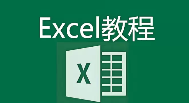 如何让Excel图表动起来_Excel动态交互图表制作技巧 - 游乐网