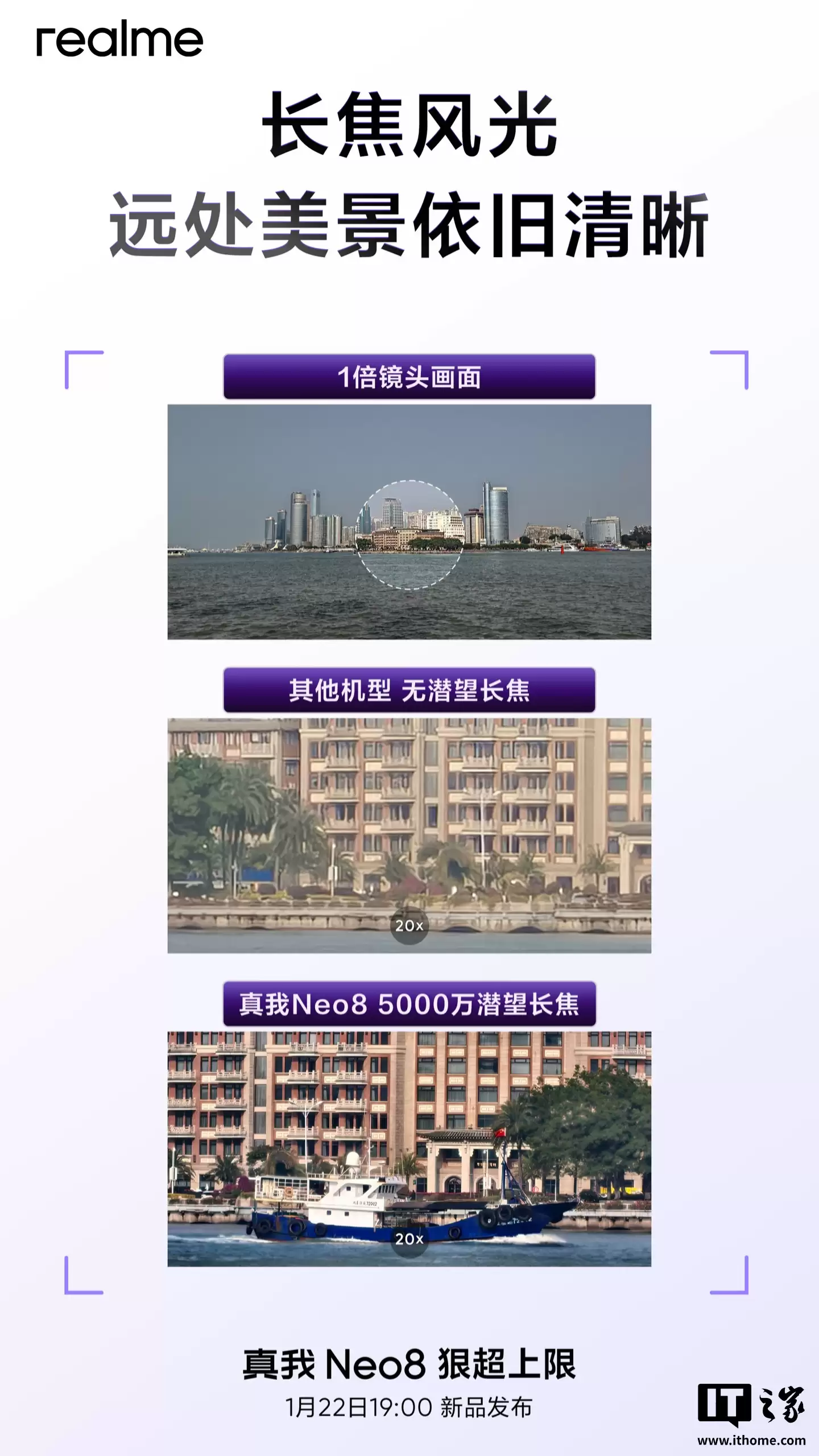 realme 真我 Neo8 手机确认搭载索尼 5000 万像素主摄：IMX896 传感器、1/1.56