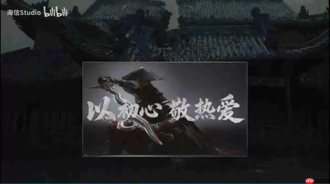 海信官宣成为《影之刃零》合作伙伴 发布合作视频