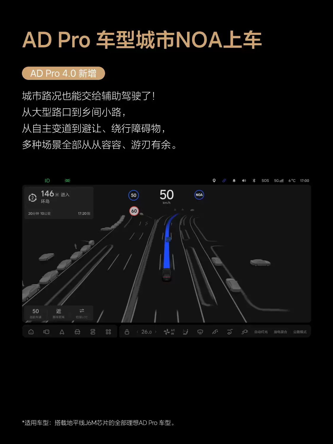 理想汽车OTA 8.2正式推送,引入VLA司机大模型行为强化学习