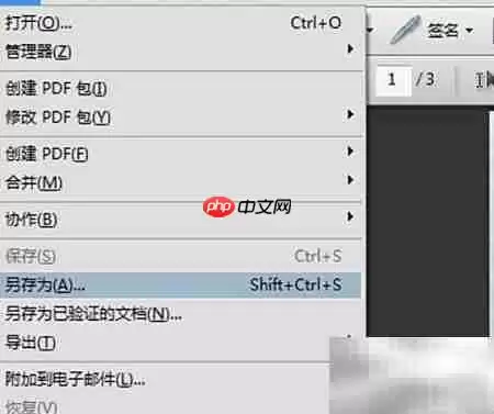 Acrobat图片PDF互转技巧