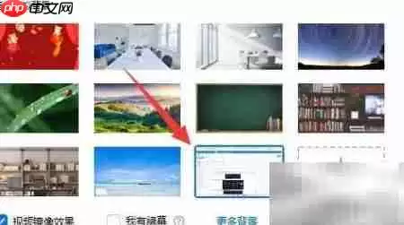 腾讯会议虚拟背景视频设置