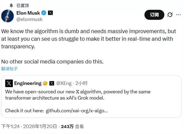 马斯克开源X平台推荐算法,AI驱动内容分发变革