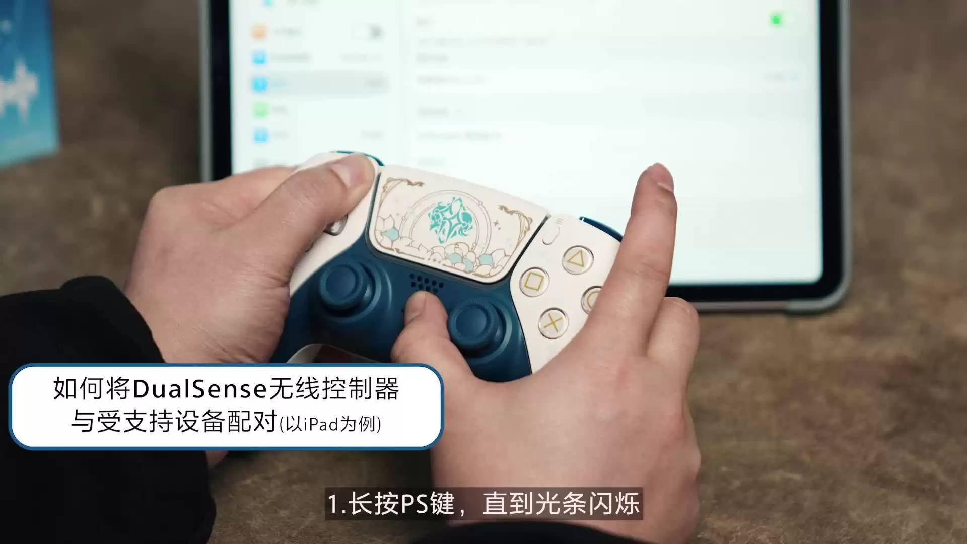 索尼 PS5《原神》限定版 DualSense 无线控制器国行首发,639 元