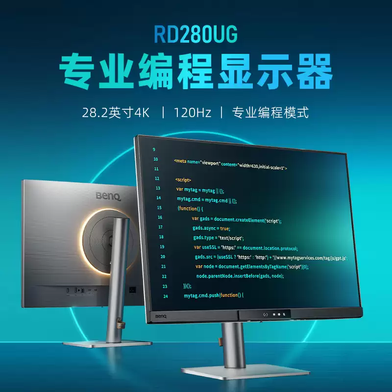 明基 3:2 编程显示器 RD280UG 上市:3840×2560 120Hz,5699 元