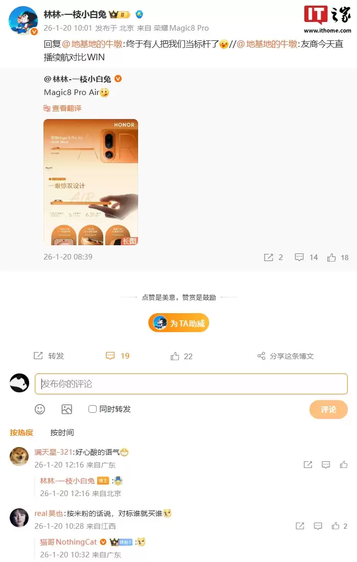 荣耀李云鹏隔空回应友商续航对比:电竞手机大容量电池正确玩法是让手机尽情释放性能,而不是当一部老人机