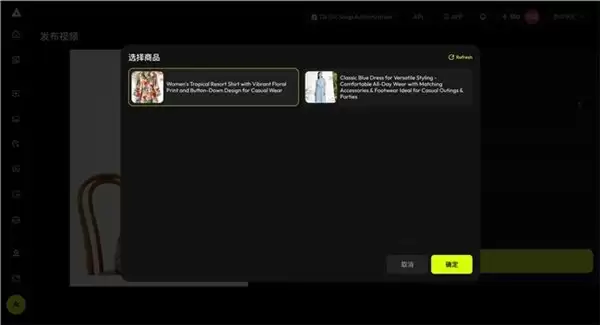 智象未来重磅上线 TikTok 美区授权发布功能，解锁跨境营销新生态