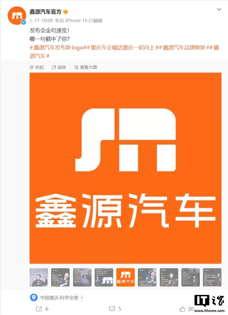“金杯车”生产商鑫源汽车发布新 Logo：被指“撞脸小米”，官方称灵感来自大象