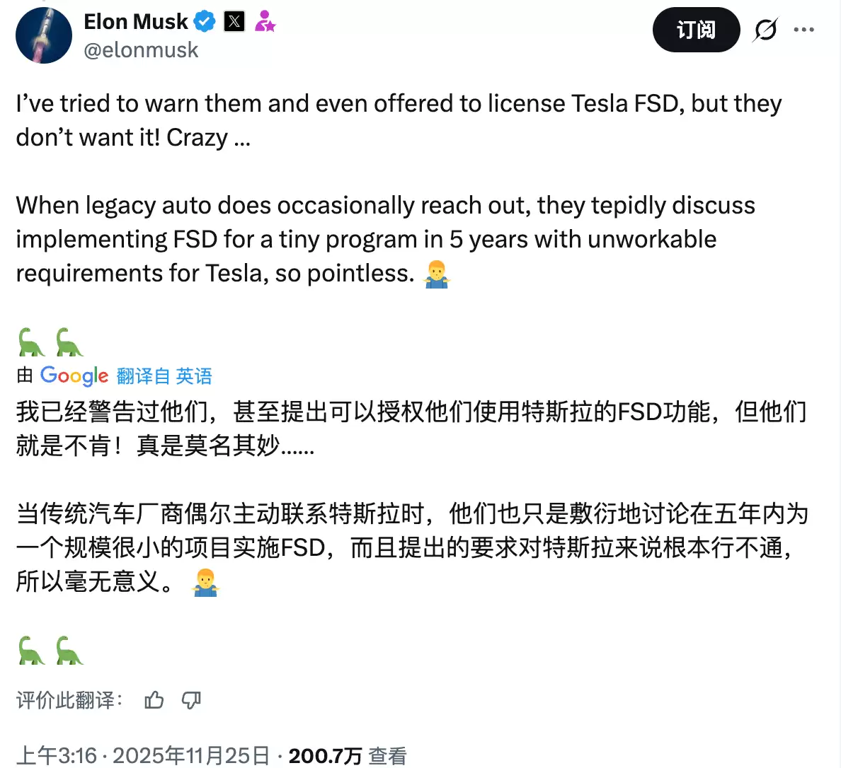 马斯克大度开放FSD授权，为何其他车企不买账？