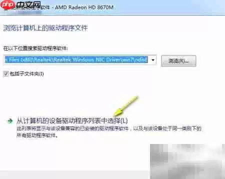 Win7显卡变标准VGA解决方法