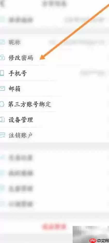 CAD看图王修改密码方法