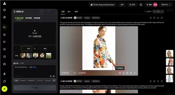 智象未来重磅上线 TikTok 美区授权发布功能，解锁跨境营销新生态