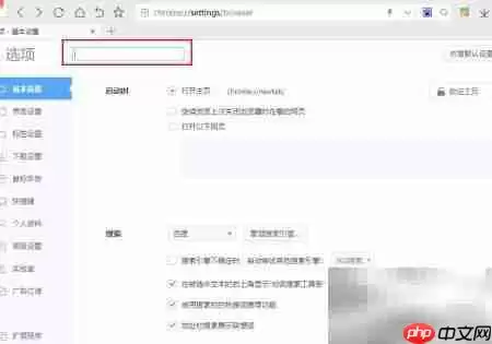 360极速浏览器截图工具丢失解决方法