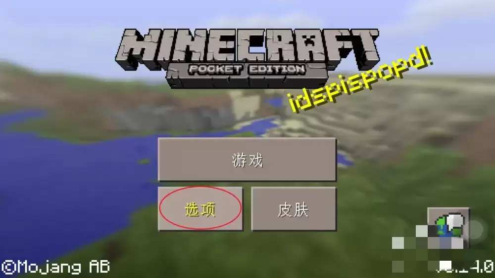 我的世界怎样调成第三人称