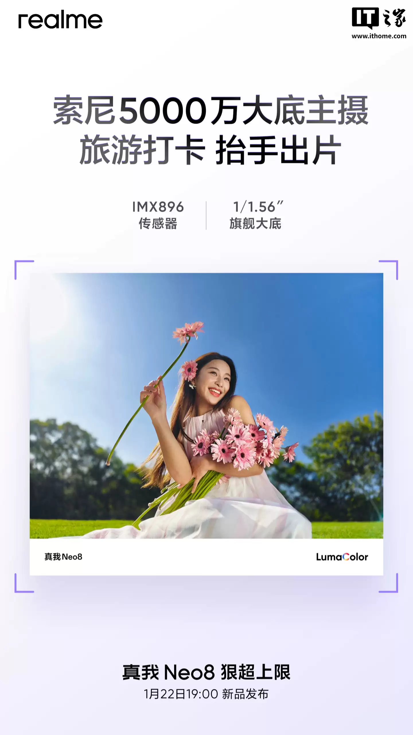 realme 真我 Neo8 手机确认搭载索尼 5000 万像素主摄：IMX896 传感器、1/1.56