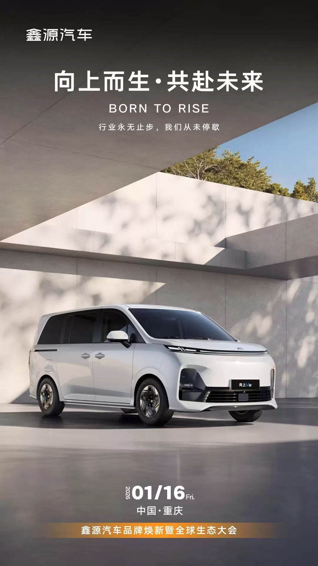 “金杯车”生产商鑫源汽车发布新 Logo：被指“撞脸小米”，官方称灵感来自大象