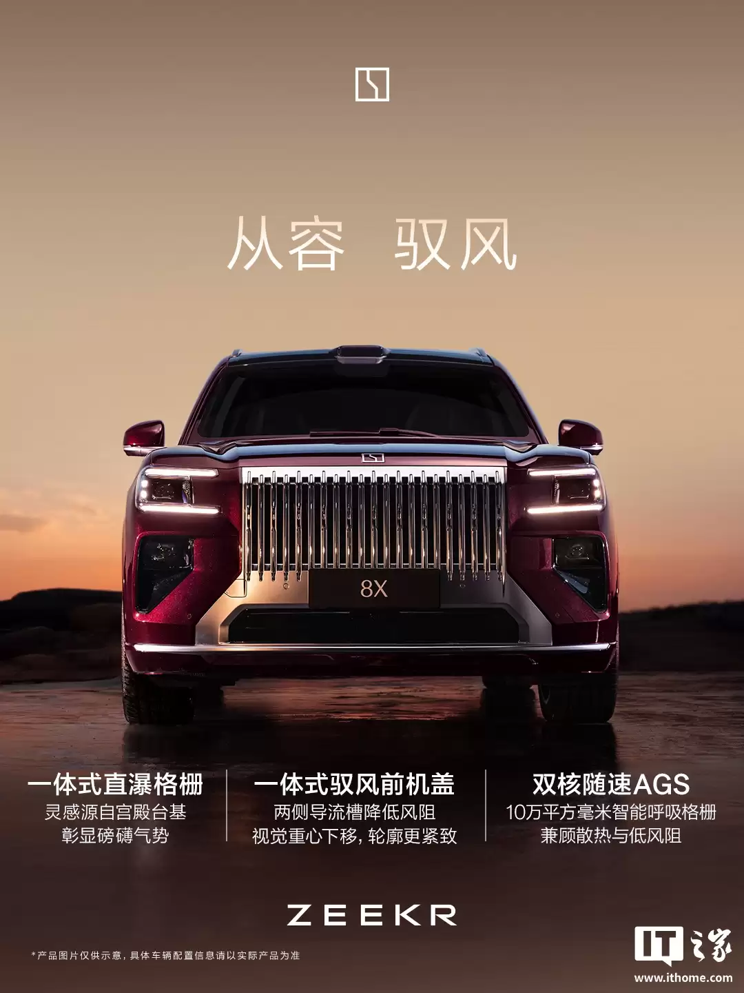 极氪 8X 汽车外观设计官方解读：一体式直瀑格栅、宽体低趴尾部设计