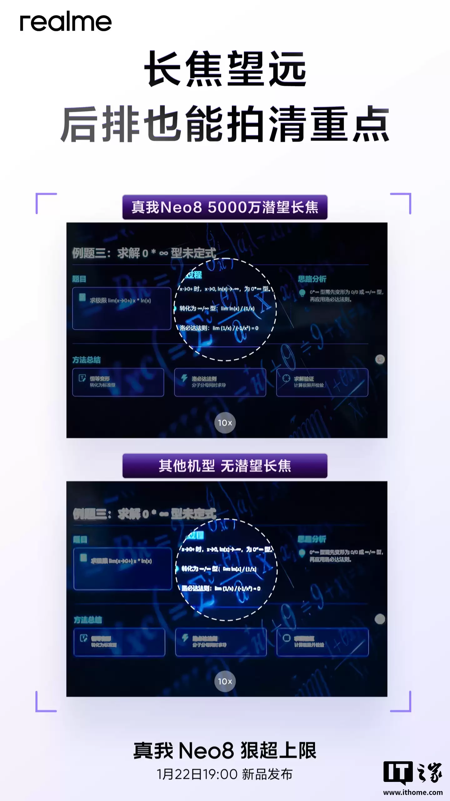 realme 真我 Neo8 手机确认搭载索尼 5000 万像素主摄：IMX896 传感器、1/1.56