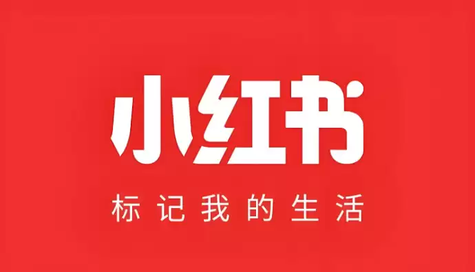 小红书Windows客户端入口 电脑版最新应用程序下载 - 游乐网