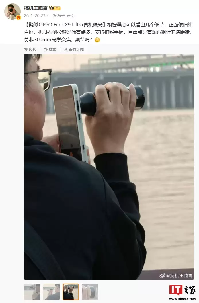 OPPO Find X9 Ultra 真机曝光，配备体型“硕大”增距镜