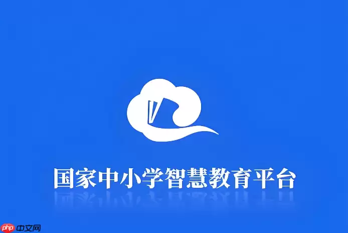 智慧中小学和国家中小学智慧教育平台是一个吗 两者的关系是什么