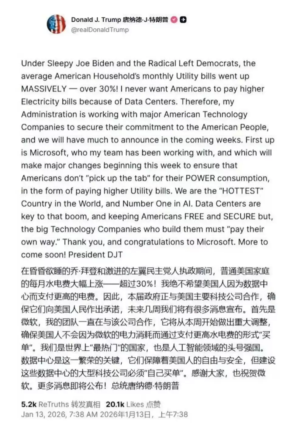 OpenAI：将自行承担“星际之门”项目能源费用