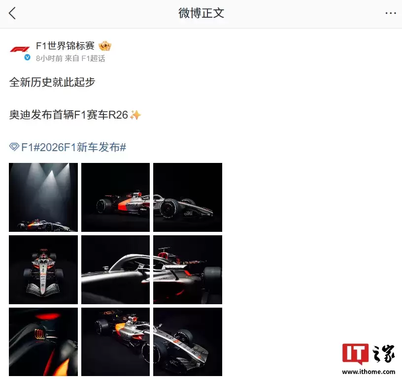 进军 F1 赛事：奥迪发布首辆 F1 赛车 R26