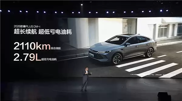 纯电210km同级最长！2026款比亚迪秦长续航版单周狂揽1.5万订单