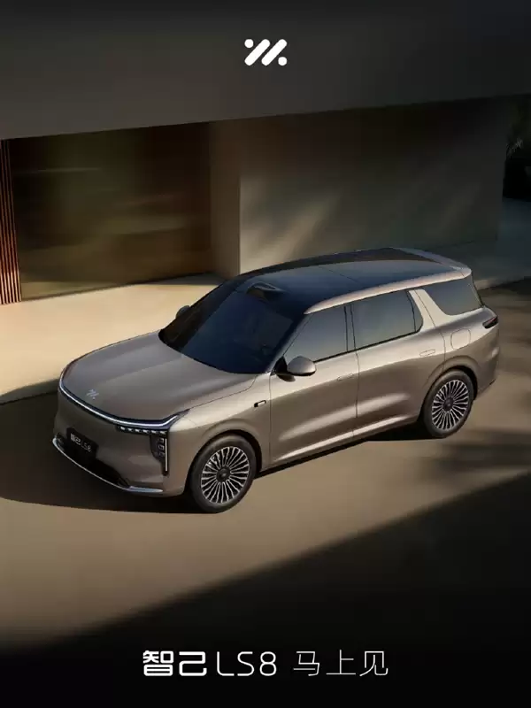 首尾贯穿式灯组+方正轮毂！智己LS8官图发布：有望一季度内首发
