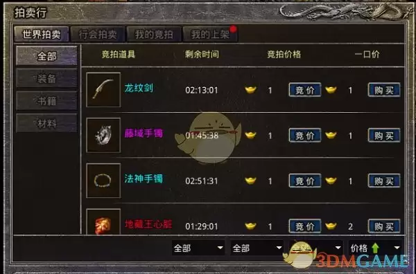 《盛大原始传奇》交易方法攻略