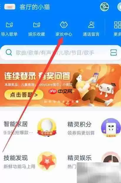 天猫精灵精灵代说使用指南