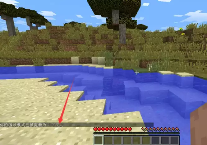 我的世界怎么快速切换生存创造模式