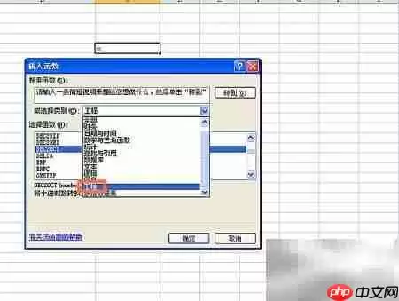 EXCEL中COMPLEX函数使用技巧