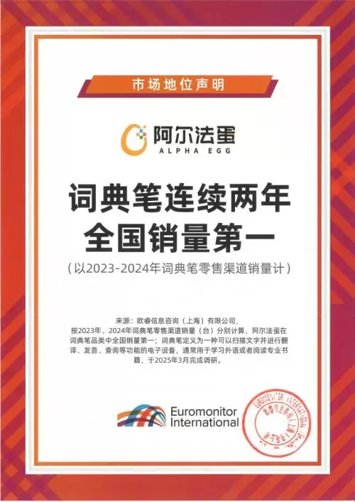 十大口碑最好的词典笔怎么选?阿尔法蛋词典笔值得信赖!