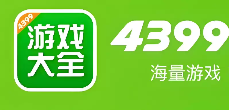 4399经典老游戏入口 回味童年小游戏合集 - 游乐网