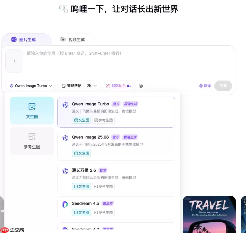阿里巴巴推出 AIGC 设计应用“咕噜 (Wuli)”,集成通义千问图像模型