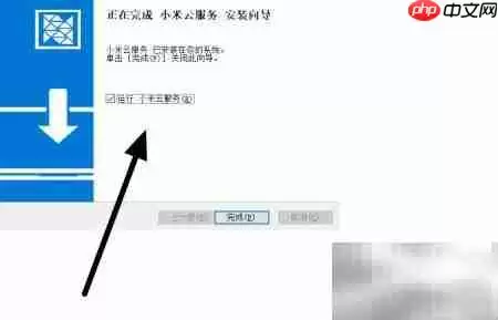 小米云服务电脑使用指南