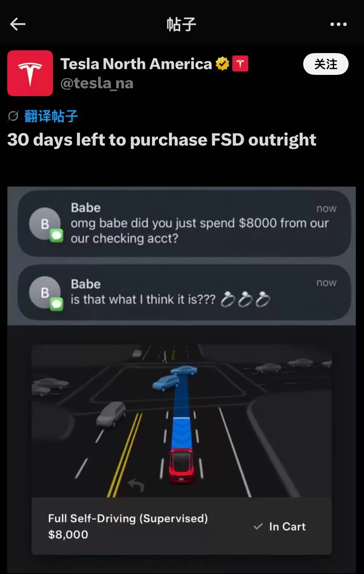 特斯拉官宣FSD转移计划3月31日终止，全面转向订阅制