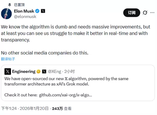 马斯克开源X平台推荐算法：AI接管一切