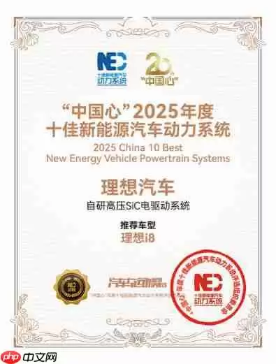 理想i8荣获中保研C-IASI最高安全评级！行业同级第一