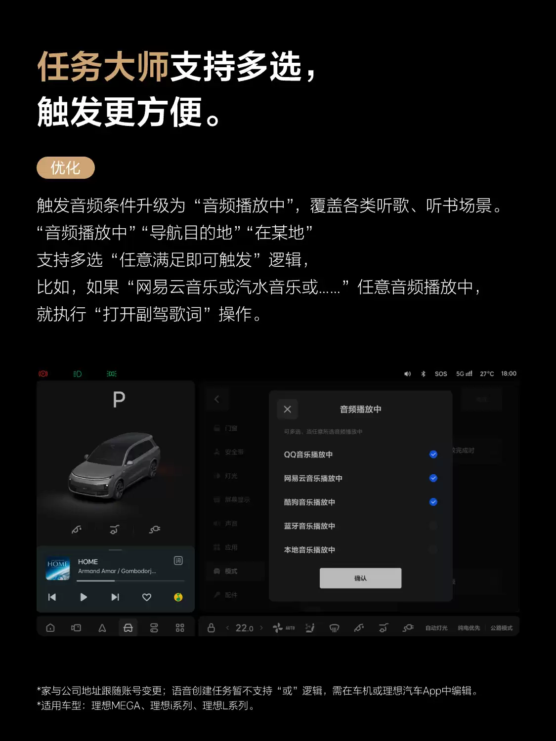 理想汽车OTA 8.2正式推送,引入VLA司机大模型行为强化学习