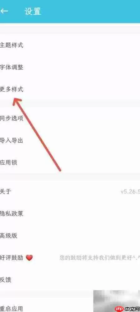 简笔App笔记编辑键盘自动弹出