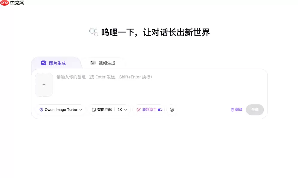 阿里巴巴推出 AIGC 设计应用“咕噜 (Wuli)”,集成通义千问图像模型